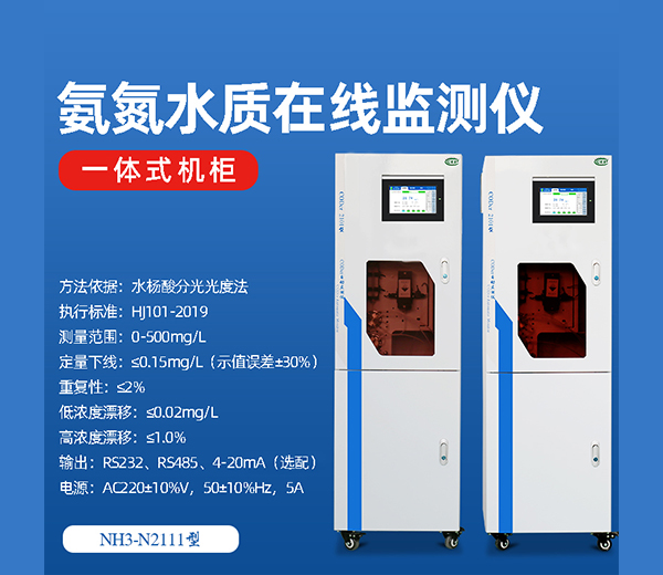 有機(jī)物會(huì)導(dǎo)致水中的氨氮超標(biāo)嗎？