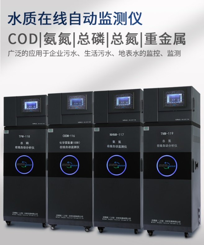 1656297768888143.jpg 水質(zhì)在線自動監(jiān)測儀.jpg