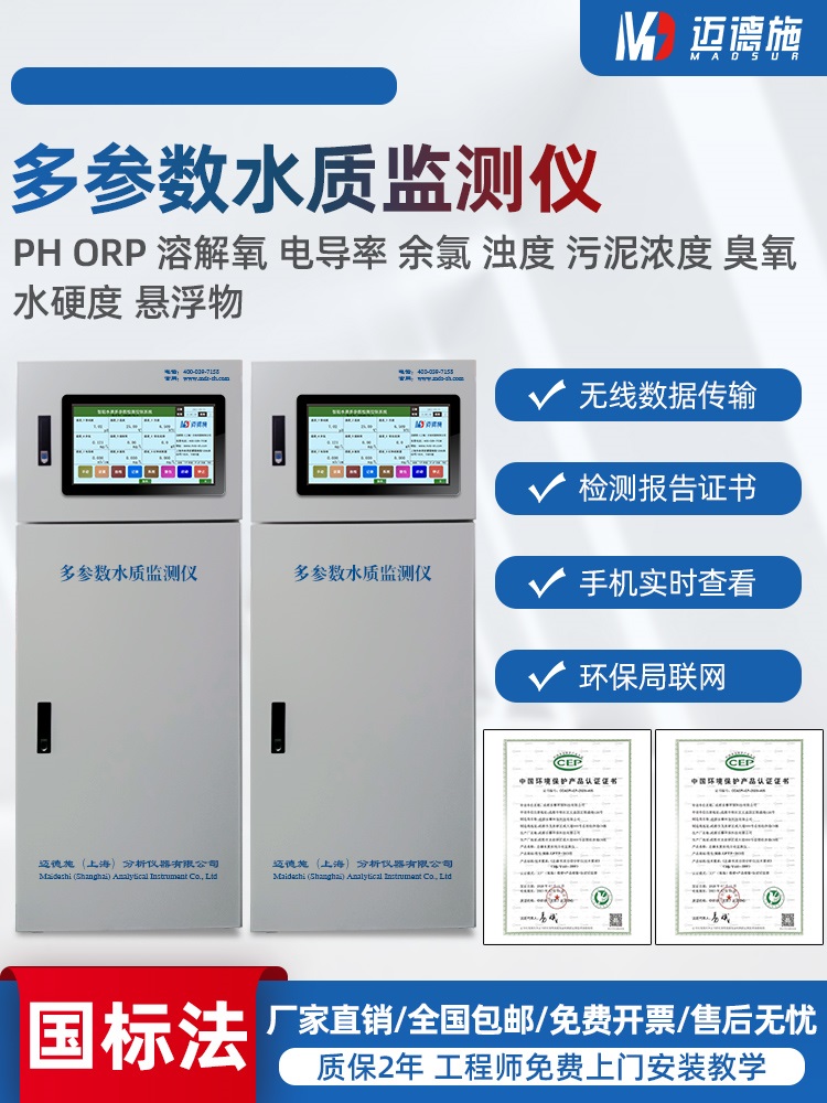 1657160373463209.jpg 水質(zhì)監(jiān)測(cè)儀.jpg