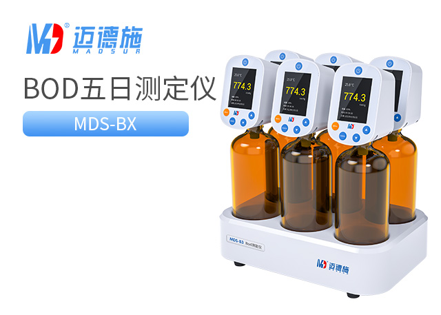 1680312387132548.jpg BOD五日生化測定儀.jpg